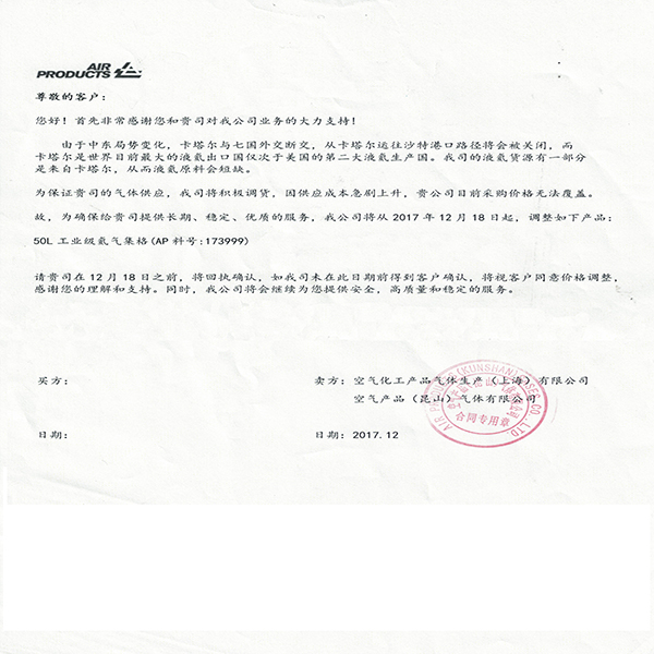 年關(guān)將至，氦氣又一輪要漲價(jià)
